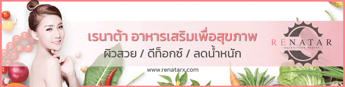 renatar
